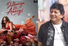 आकाशादित्य लामा की बॉलीवुड में पहचान, नई फिल्म ‘दुल्हनिया ले आएगी’ रिलीज को तैयार
