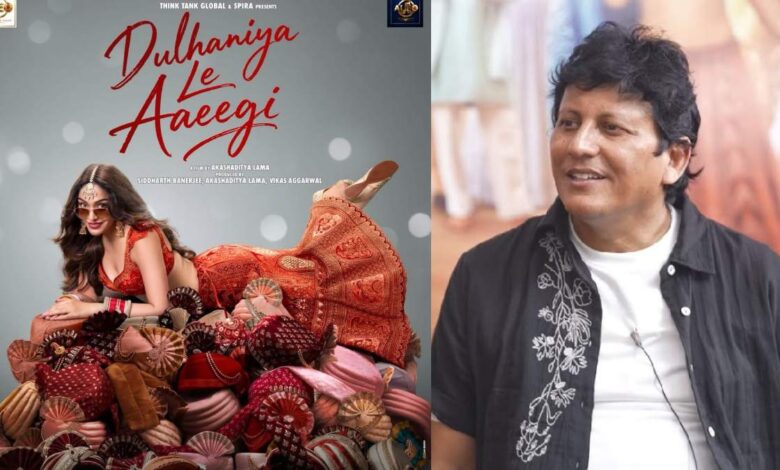 आकाशादित्य लामा की बॉलीवुड में पहचान, नई फिल्म ‘दुल्हनिया ले आएगी’ रिलीज को तैयार