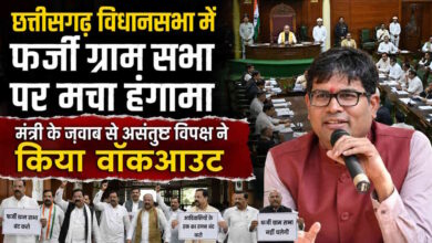 फर्जी ग्रामसभा प्रस्ताव मामले पर विधानसभा में हंगामा, विपक्ष ने की कार्रवाई और जमीन आवंटन रद्द करने की मांग