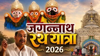 16 जुलाई को श्रद्धा का महापर्व, भगवान जगन्नाथ की रथयात्रा में शामिल होंगे राज्यपाल और मुख्यमंत्री 16 जुलाई को श्रद्धा का महापर्व, भगवान जगन्नाथ की रथयात्रा में शामिल होंगे राज्यपाल और मुख्यमंत्री