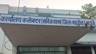 अवैध खनिज उत्खनन के खिलाफ शहडोल प्रशासन की सख्त कार्रवाई अवैध खनिज उत्खनन के खिलाफ शहडोल प्रशासन की सख्त कार्रवाई