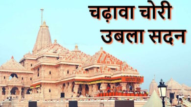 राम मंदिर चढ़ावा चोरी मुद्दे पर विधानसभा में हंगामा, विपक्ष ने CBI जांच की मांग की राम मंदिर चढ़ावा चोरी मुद्दे पर विधानसभा में हंगामा, विपक्ष ने CBI जांच की मांग की