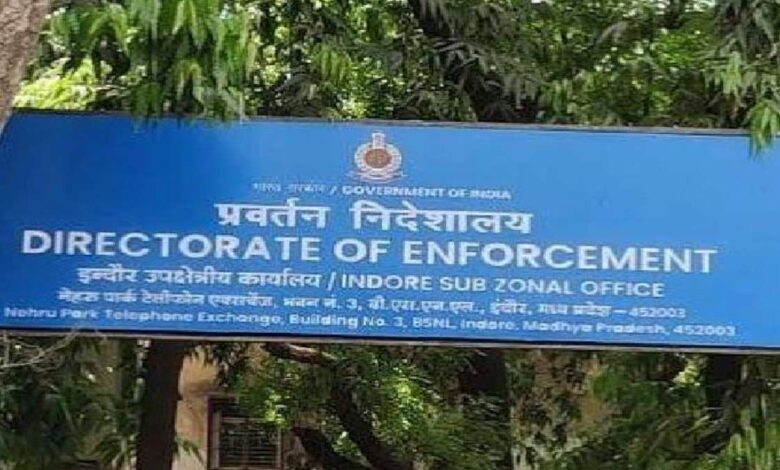 नवभारत हाउसिंग सोसायटी घोटाले में ED की बड़ी कार्रवाई, 4.64 करोड़ की चार्जशीट दाखिल