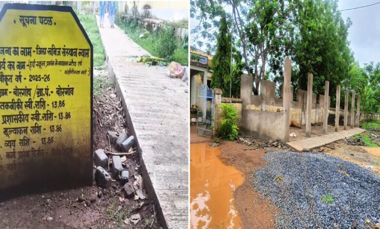 DMF कार्यों में गड़बड़ी का आरोप, बोरगांव में ठेकेदार पर कार्रवाई की मांग DMF कार्यों में गड़बड़ी का आरोप, बोरगांव में ठेकेदार पर कार्रवाई की मांग