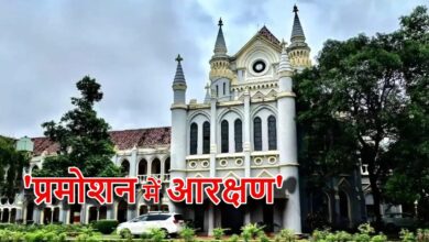 प्रमोशन में आरक्षण मामला फिर अटका, हाईकोर्ट में नई बेंच करेगी दोबारा सुनवाई