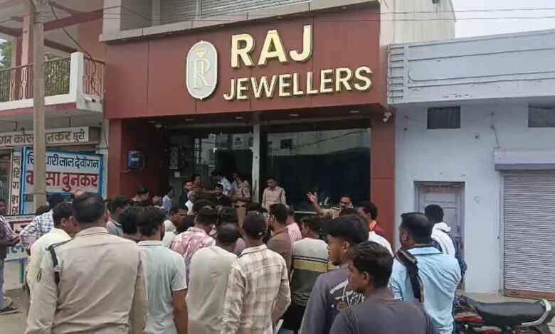 ज्वेलरी शॉप में फिल्मी स्टाइल लूट की कोशिश, संचालक की बहादुरी से नाकाम हुए बदमाश ज्वेलरी शॉप में फिल्मी स्टाइल लूट की कोशिश, संचालक की बहादुरी से नाकाम हुए बदमाश