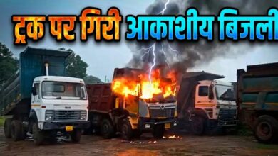 आकाशीय बिजली का कहर, ट्रक में लगी भीषण आग
