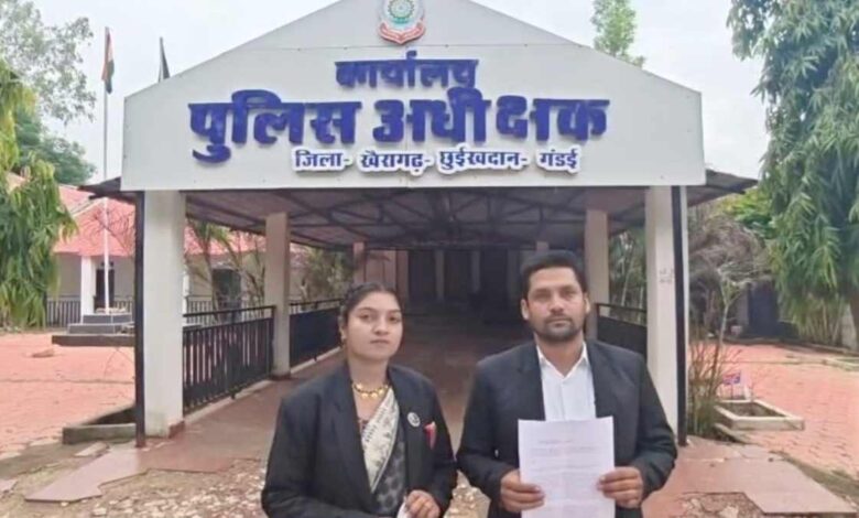 खैरागढ़ में अंतरजातीय विवाह बना विवाद का कारण, वकील दंपती पहुंचा पुलिस के पास खैरागढ़ में अंतरजातीय विवाह बना विवाद का कारण, वकील दंपती पहुंचा पुलिस के पास