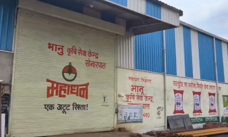 खाद बीज, 33 दुकानों को नोटिस, 28 की बिक्री पर तत्काल रोक