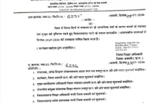 मूसलाधार बारिश से स्कूलों में छुट्टी, जिला शिक्षा अधिकारी ने जारी किया आदेश