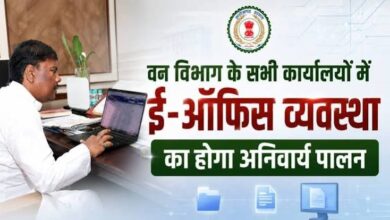 वन विभाग कार्यालयों में ई-ऑफिस व्यवस्था अनिवार्य