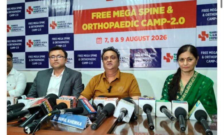 तीन दिवसीय विशाल निःशुल्क मेगा स्पाईन और ऑर्थोपेडिक सर्जरी कैंप-2.0 7 अगस्त से