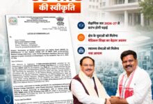 कवर्धा में मेडिकल कॉलेज की स्वीकृति, गृह मंत्री और सांसद समर्थकों में श्रेय लेने की होड़