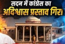 विपक्ष का अविश्वास प्रस्ताव गिरा विपक्ष का अविश्वास प्रस्ताव गिरा