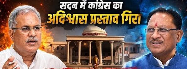 विपक्ष का अविश्वास प्रस्ताव गिरा विपक्ष का अविश्वास प्रस्ताव गिरा