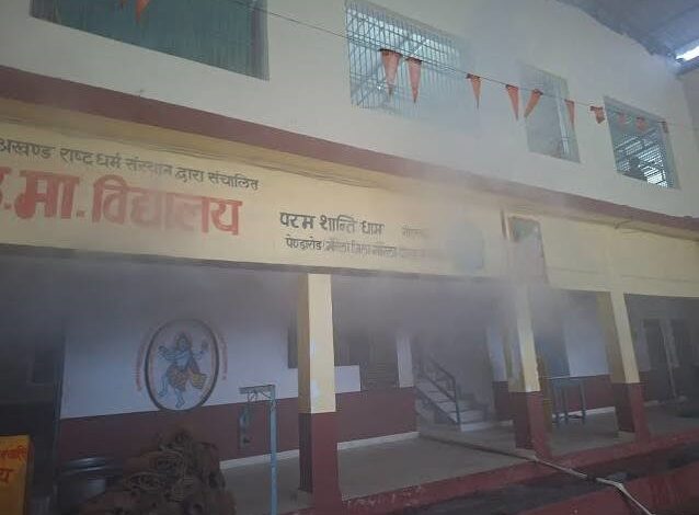 संस्कृत विद्यालय में आधी रात लगी भीषण आग, मची अफरा- तफरी