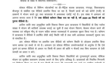 सोशल मीडिया पर वायरल गंगालूर छात्रावास का वीडियो पुराना,ऐसे वीडियो साझा करने से बचें – सहायक आयुक्त