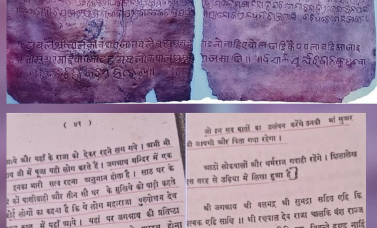राज परिवार के सदस्य कमल चंद्र भंजदेव ने बस्तर गोंचा की परंपरा को किया खंडित – जोशी राज परिवार के सदस्य कमल चंद्र भंजदेव ने बस्तर गोंचा की परंपरा को किया खंडित – जोशी