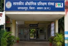 शासकीय आईटीआई जगदलपुर में प्रवेश के लिए दोबारा खुला ऑनलाइन पोर्टल