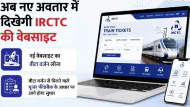 आईआरसीटीसी की नई बीटा वेबसाइट: आधुनिक तकनीक और यात्री-केंद्रित डिजिटल परिवर्तन की नई पहल