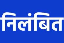 शासकीय प्राथमिक शाला तेलीपारा डोंगाकोहरौद के प्रधान पाठक निलंबित