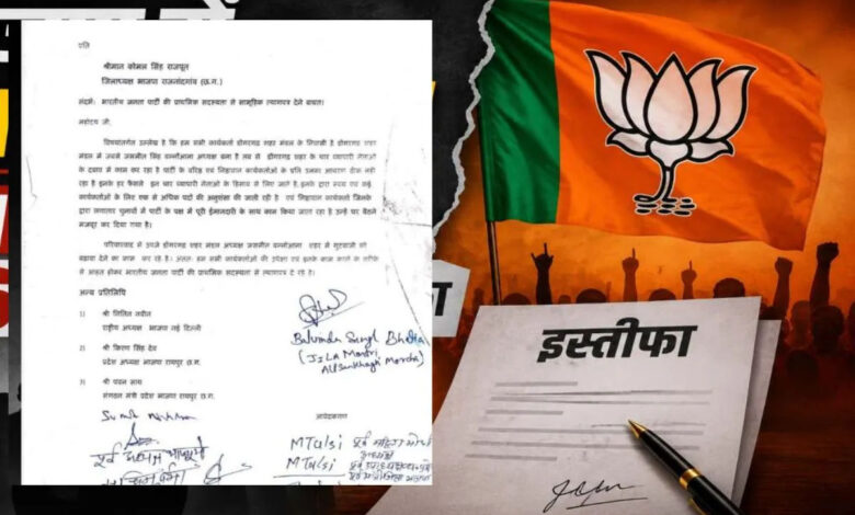 डोंगरगढ़ भाजपा का अंदरूनी विवाद जा रहा गहराता, 111 कार्यकर्ताओं के बाद 26 नेताओं ने भी दिया इस्तीफा