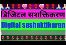 डिजिटल सशक्तीकरण की ओर साहू समाज का बड़ा कदम, आई.टी. सेल की नई कार्यकारिणी घोषित