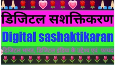 डिजिटल सशक्तीकरण की ओर साहू समाज का बड़ा कदम, आई.टी. सेल की नई कार्यकारिणी घोषित
