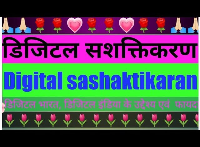 डिजिटल सशक्तीकरण की ओर साहू समाज का बड़ा कदम, आई.टी. सेल की नई कार्यकारिणी घोषित