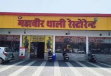 महावीर थाली में गंदगी मिलने पर लगा 8 हजार का ई जुर्माना