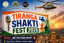 रायपुर में होगा तिरंगा शक्ति फेस्ट 2026, हर उम्र के प्रतिभागियों को मिलेगा मंच, ऑडिशन 10-11 अगस्त को टाउन हॉल में, फिनाले 14 को