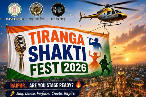 रायपुर में होगा तिरंगा शक्ति फेस्ट 2026, हर उम्र के प्रतिभागियों को मिलेगा मंच, ऑडिशन 10-11 अगस्त को टाउन हॉल में, फिनाले 14 को