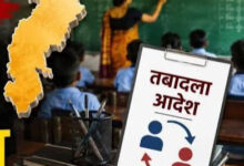 शिक्षा विभाग की तबादला सूची जारी, 700 शिक्षको के हुए ट्रांसफर, विभिन्न कारणों से 400 नाम रुके