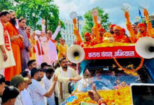 प्रदेश स्तरीय भव्य कलश वन्दन अभियान कार्यक्रम कल, मुख्यमंत्री साय, प्रदेश के साधु-संत व विभिन्न समाजों के समाज प्रमुख रहेंगे उपस्थित 