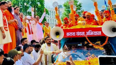 प्रदेश स्तरीय भव्य कलश वन्दन अभियान कार्यक्रम कल, मुख्यमंत्री साय, प्रदेश के साधु-संत व विभिन्न समाजों के समाज प्रमुख रहेंगे उपस्थित 