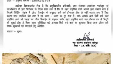 नहर लाइनिंग निर्माण में गंभीर लापरवाही, विभाग ने ठेकेदार को जारी किया नोटिस